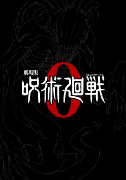 Japaniese Comic Jujutsu Kaisen vol.0.5 & Movie Pamphlet Pre-Order 