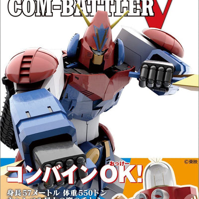 master file Chodenji Robo Combattler V 