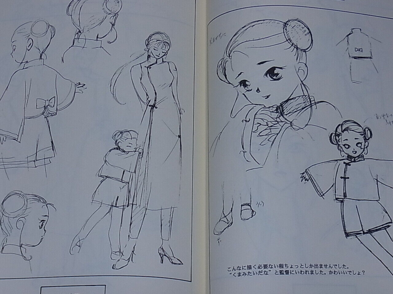 Animation Vampire Princess Miyu Key Frame & Rough Art Doujinshi 82Page 