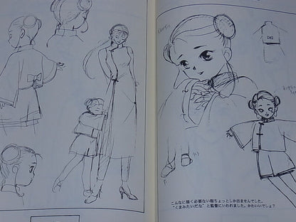 Animation Vampire Princess Miyu Key Frame & Rough Art Doujinshi 82Page 