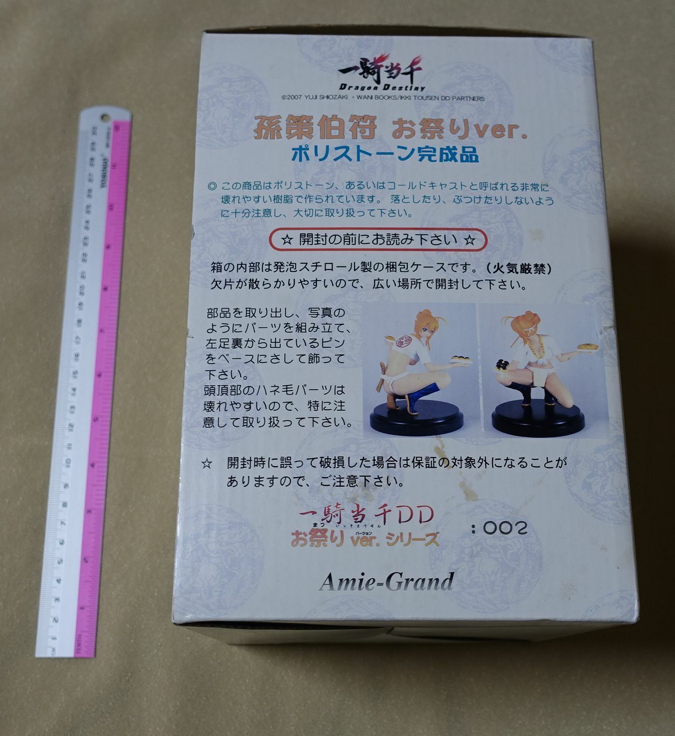 3-7 days from Japan Ikki Tousen Sonsaku Hakufu Festival Ver 1/6 POLYSTONE Figure 