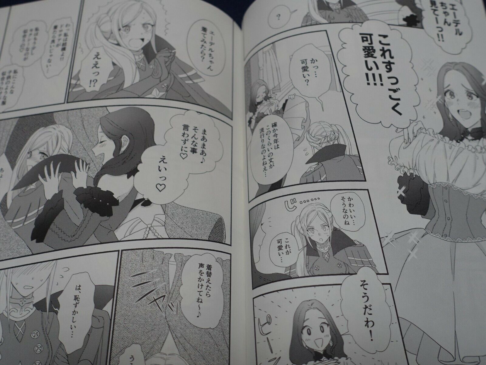 Paku Paku Pan Koubou Three Houses Edelgard & Byleth Fan Made Comic 