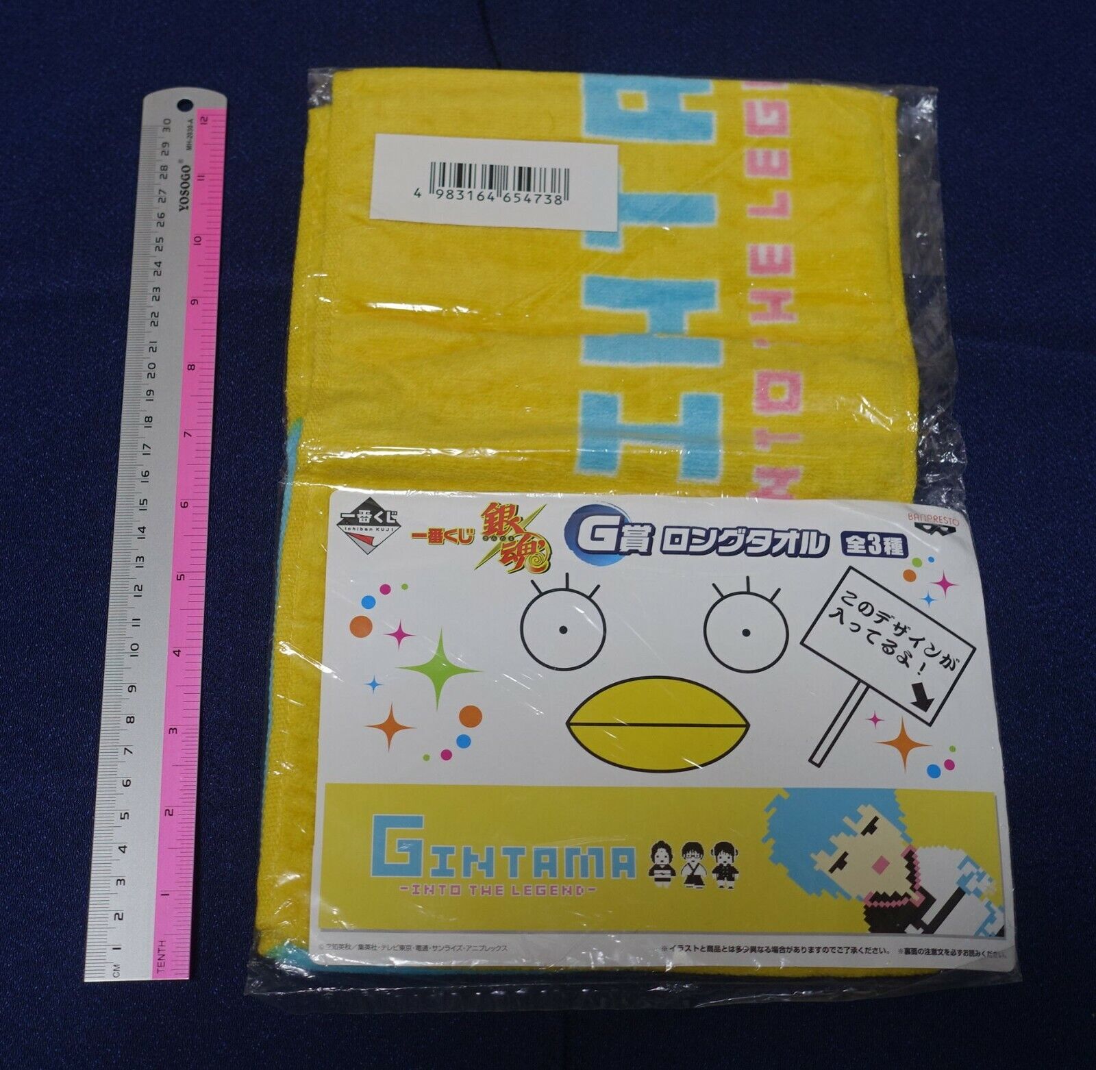 Gintama Lottery Goods Long Towel 