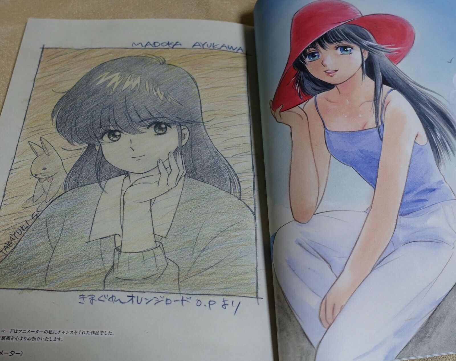 Tribute To Izumi Matsumoto Art Book The Golden Mirage Kimagure Orange Road 