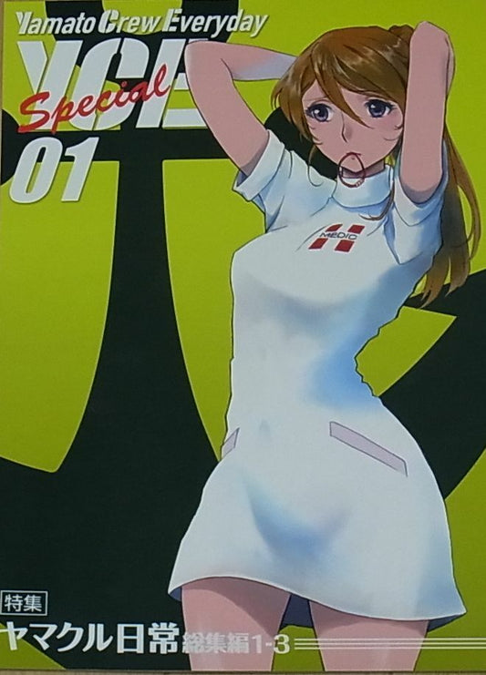 Kiyo Club Yamato 2202 2199 Fan Art & Comic Book Yamato Crew ... C96 