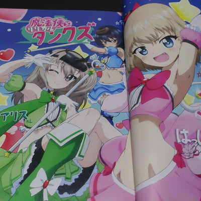 Girls und Panzer der FILM Animation Staff Illustration Book Otsukaresamadeshita 