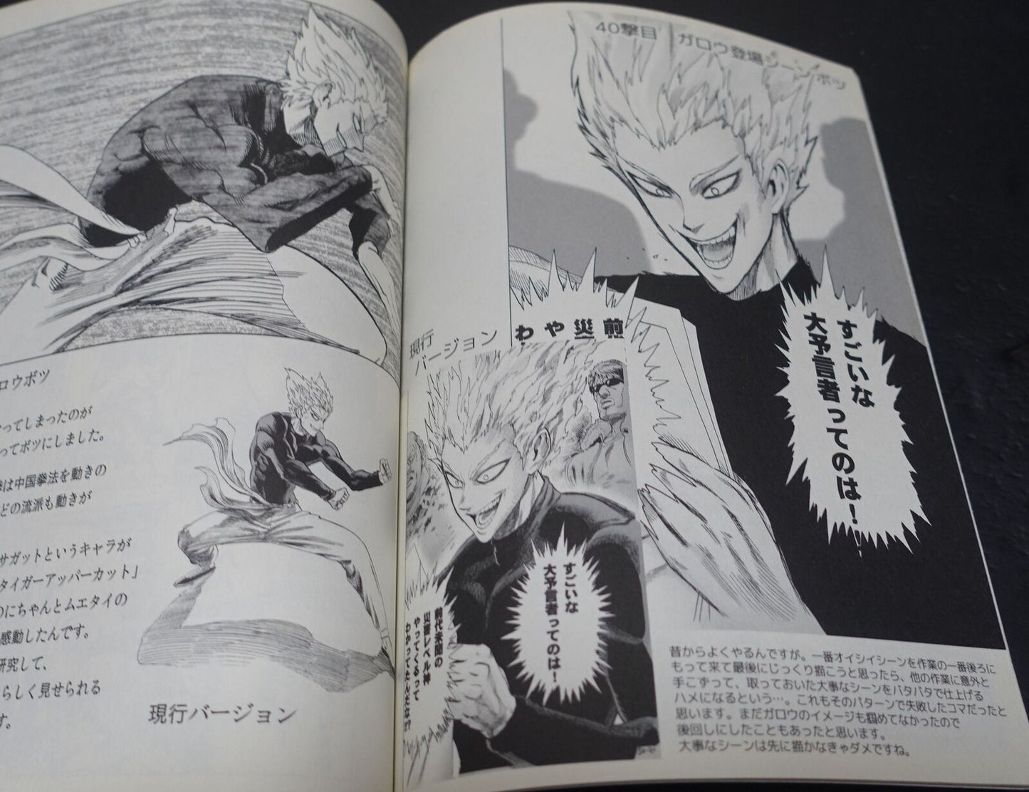 ONE Yusuke Murata One Punch Man Comic Making Book 1-3 Set 