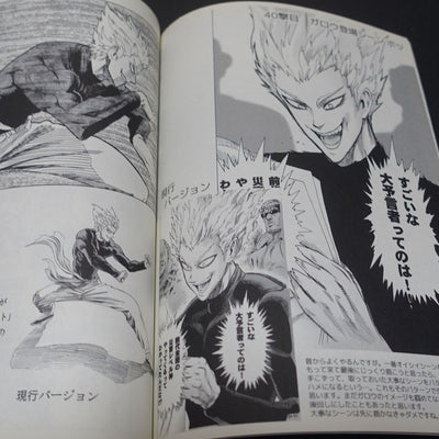 One-Punch Man, Vol. 3, Book by ONE, Yusuke Murata