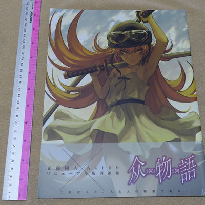 As109 Seikei Doujin Bakemonogatari Color Fan Art Book Katamonogatari 