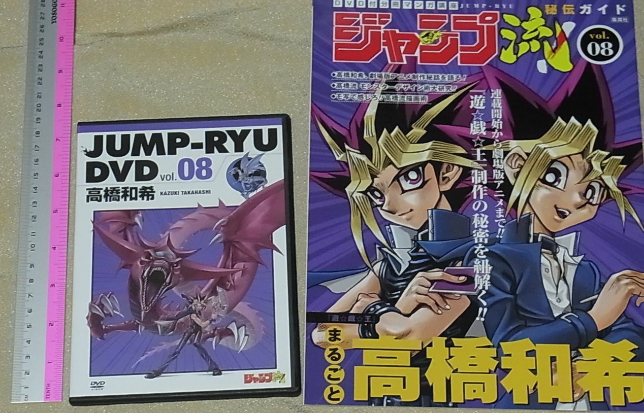 JUMP-RYU Kazuki Takahashi Yu-gi-oh! Comic Making Technic Guide Book & DVD 