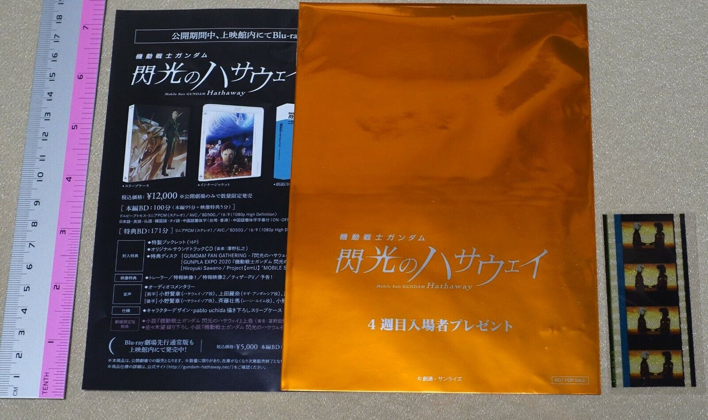 Mobile Suit Gundam Hathaway Theater Privilege Film Gundam Seed Athrun & Yzak 