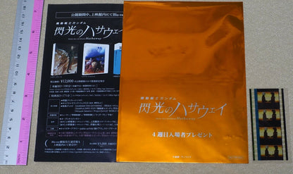Mobile Suit Gundam Hathaway Theater Privilege Film Gundam Seed Athrun & Yzak 