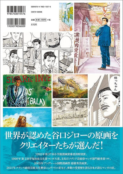 Taniguchi Jiro Original Drawings Byosen Ni Komeru Hito 