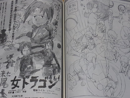 DEN NOH COIL Animation Staff Illustration art book COILS NOTE Dennou Coil 