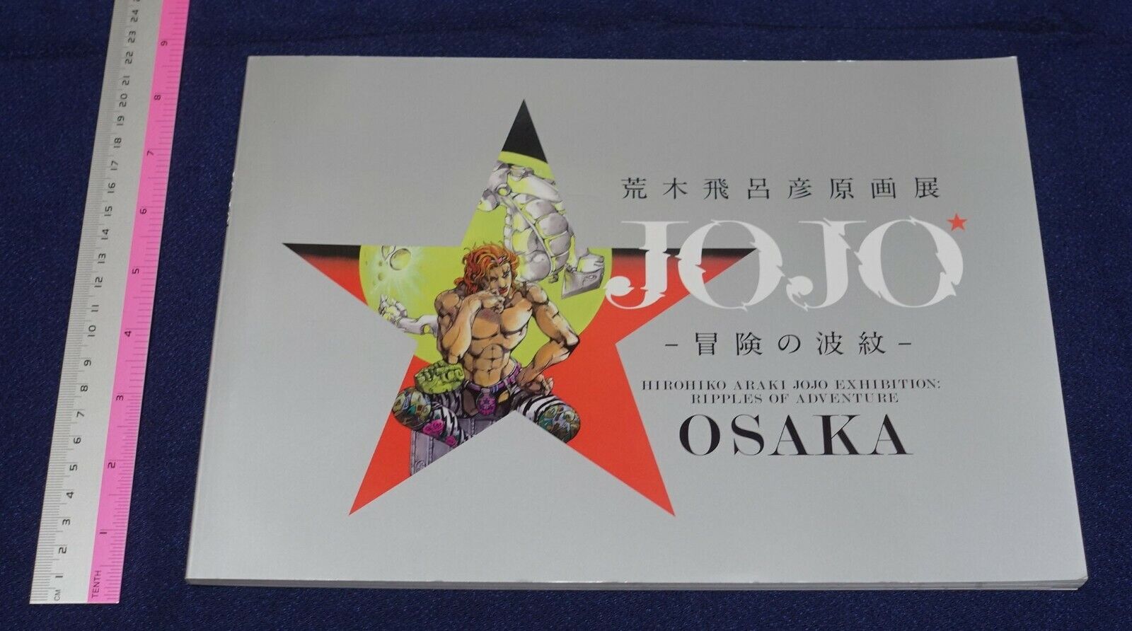 Hirohiko Araki JoJo's Bizarre Adventure OSAKA Exhibition Exclusive Art Book 