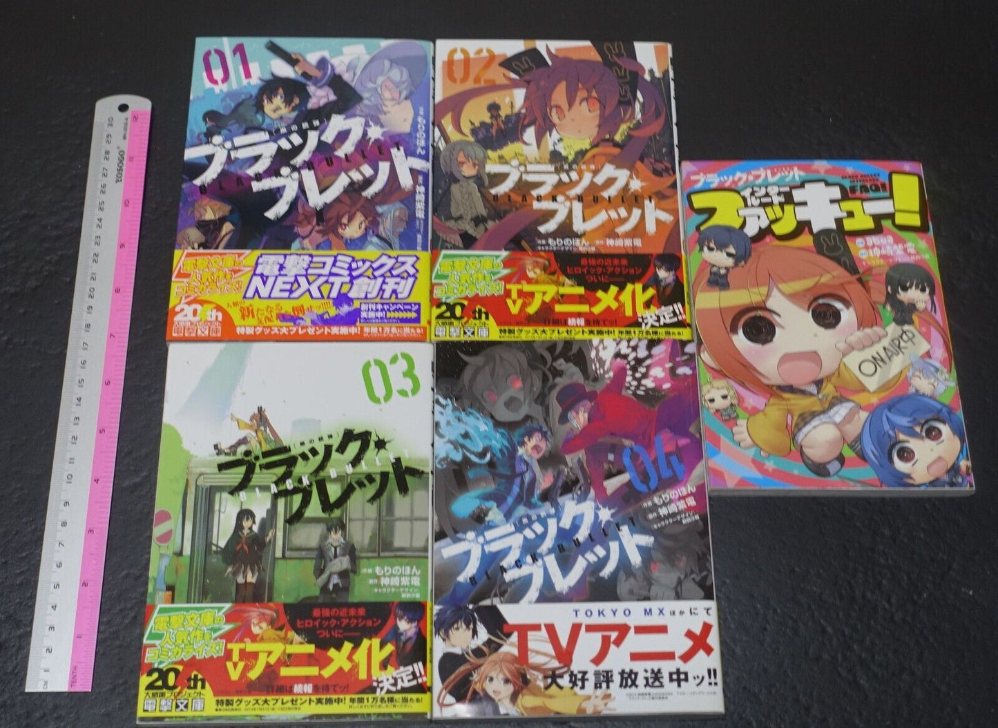 Japanese Comic Black Bullet 1-4 & INTERLUDE FAQ! Complete Set 