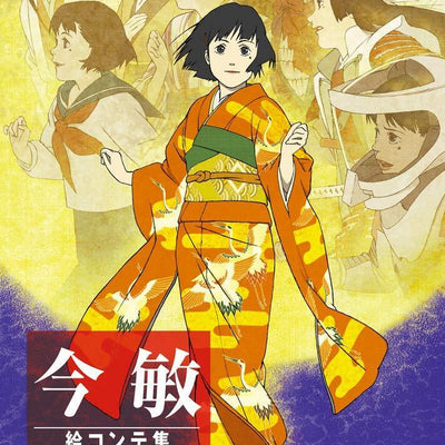 Satoshi Kon Storyboards:Millennium Actress 