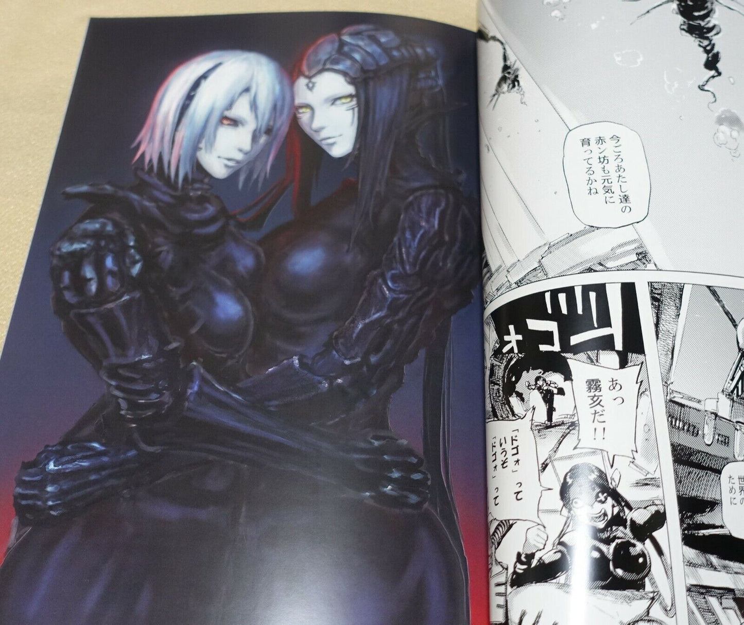 Koua Kikyuu Blame! & Sidonia Fan Art & Comic Book Kouyuusensen 2 