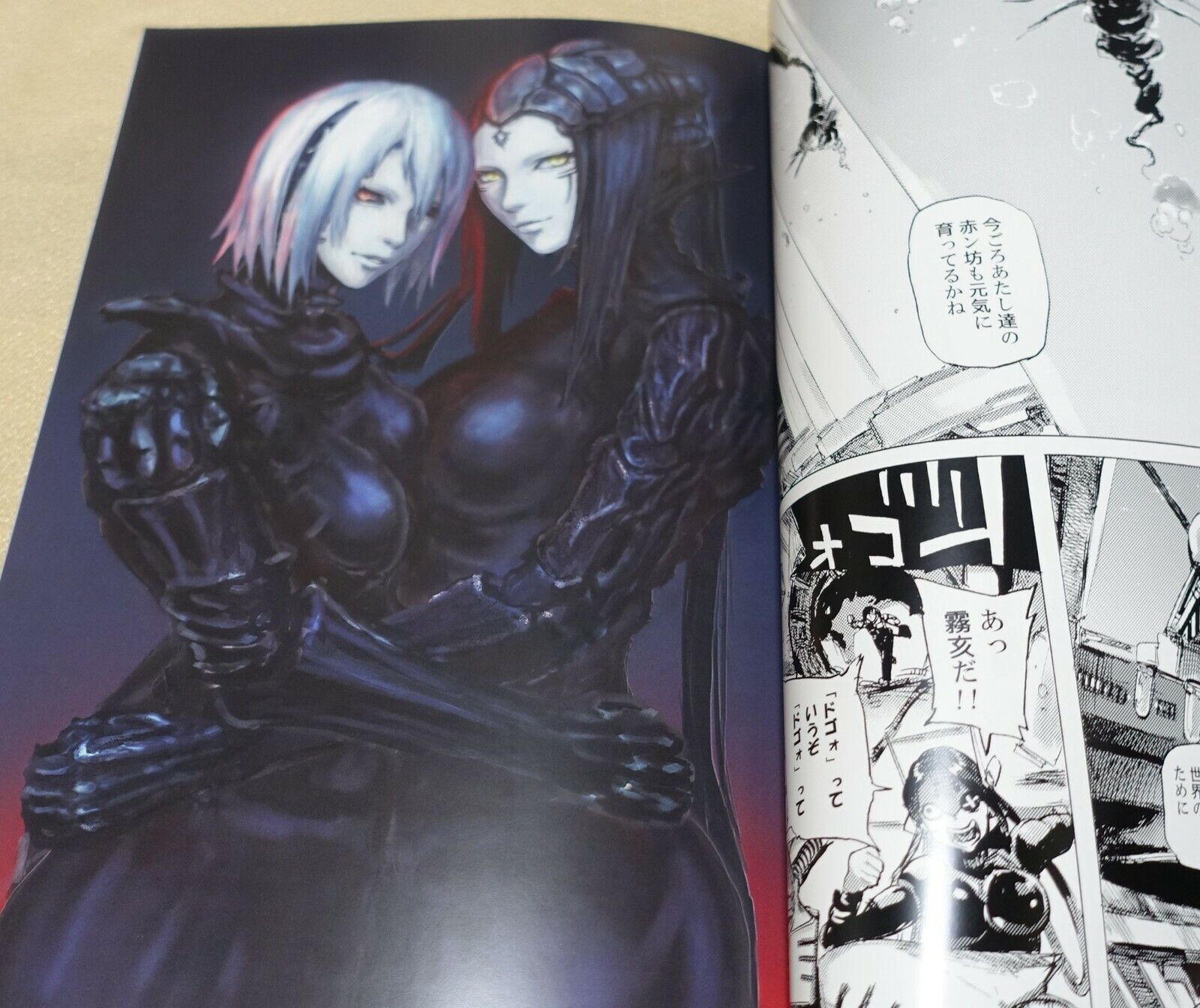 Koua Kikyuu Blame! & Sidonia Fan Art & Comic Book Kouyuusensen 2 