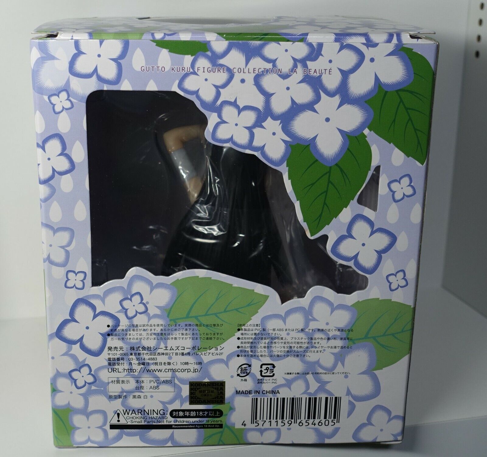 CMS GUTTO KURU Figure Sankarea Undying Love Rea Sanka Statue 