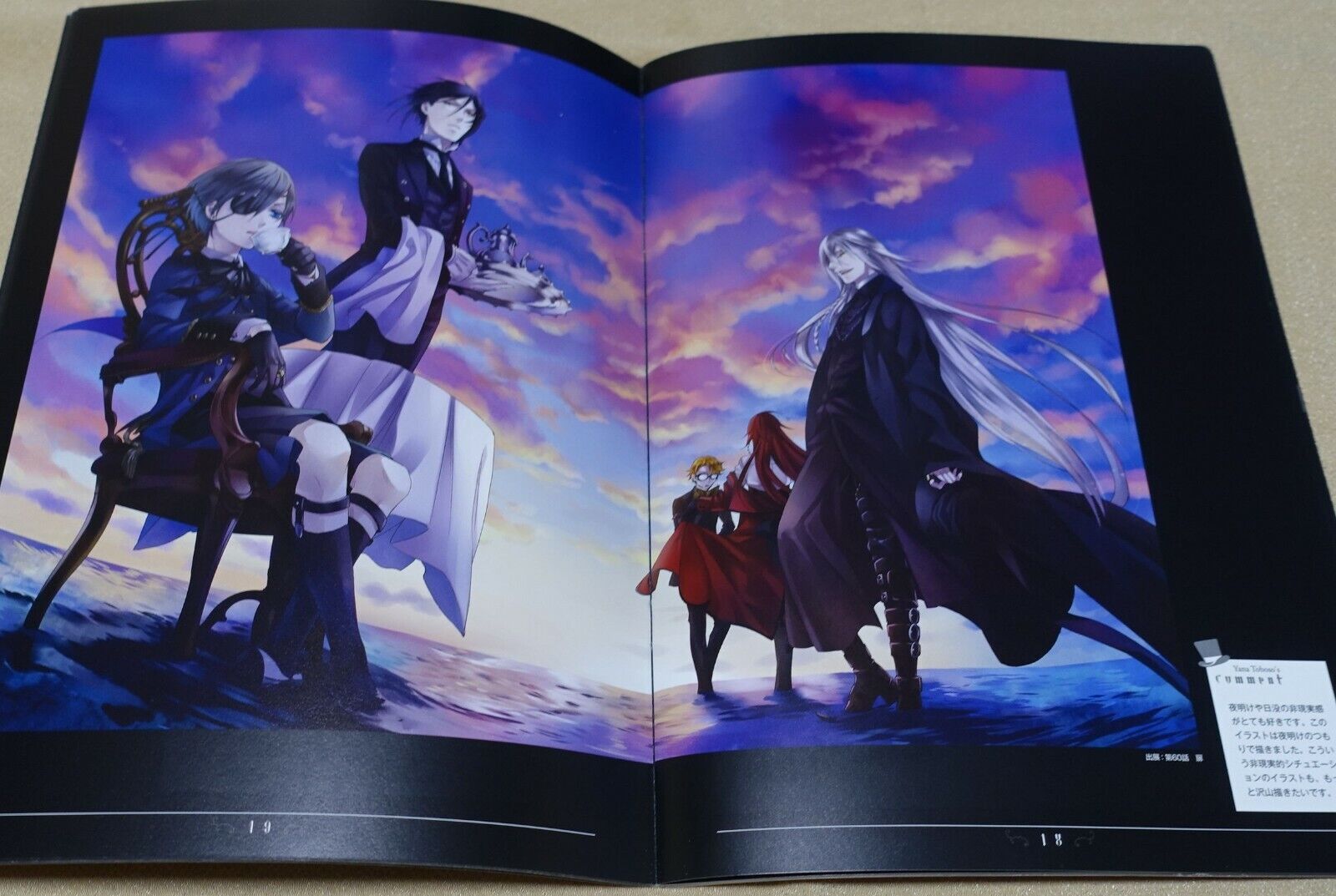 Yana Toboso Black Butler Exhibition Event Art Works Book 