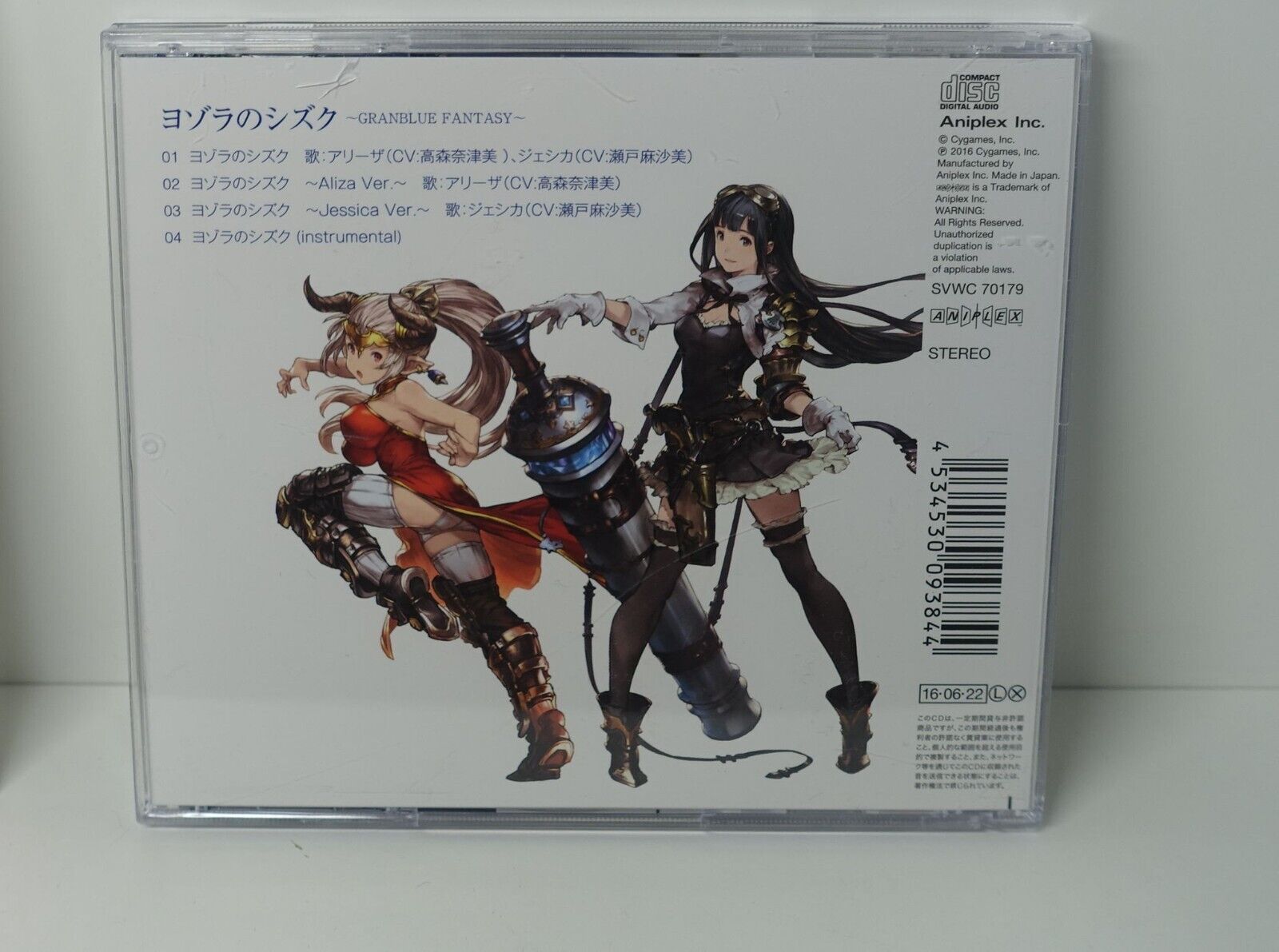 Granblue Fantasy Character Song CD Aliza & Jessica 