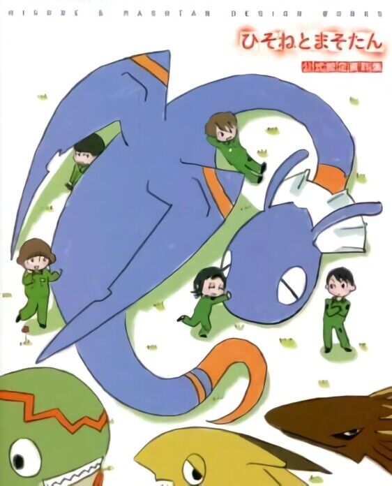 Dragon Pilot Hisone and Masotan Official Setting Collection Book 