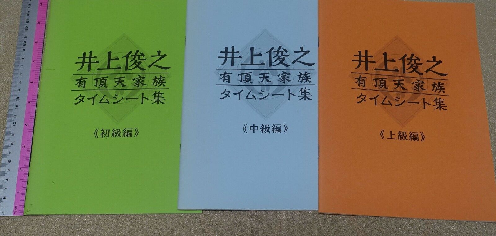 Toshiyuki Inoue The Eccentric Family Animation Making Time Sheet Book 3 Set 