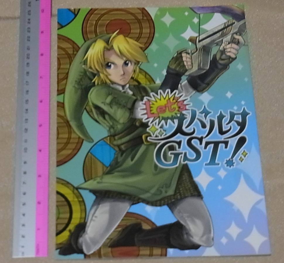 Densetsu Gaiden The Legend of Zelda Fan Doujinshi Comic Let's Sparta GST! 