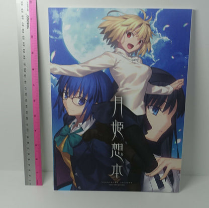 Tsukihime A piece of blue glass moon Official Fan Book Tsukihime Sou Hon 100page 