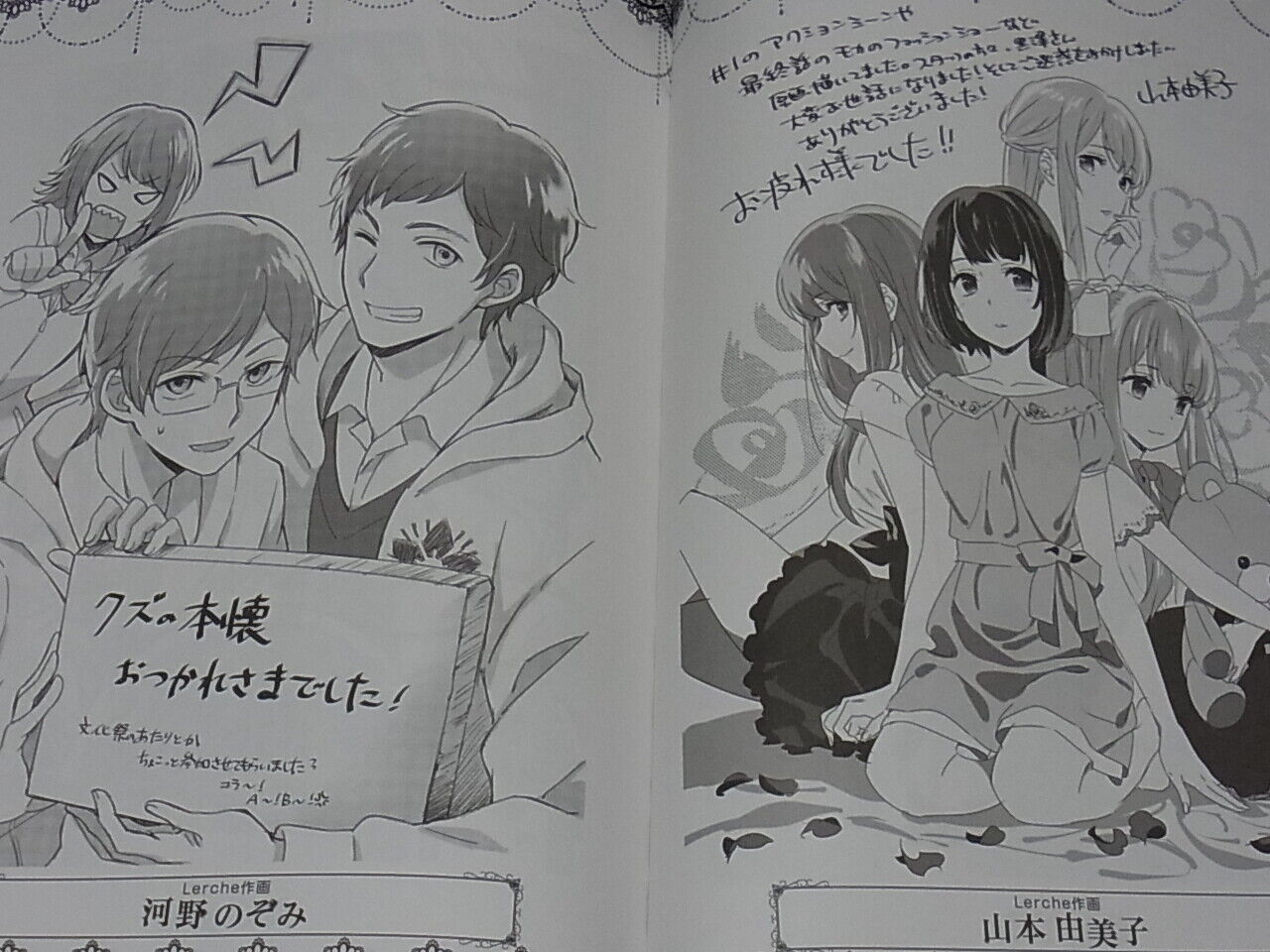Scum's Wish Kuzu no Honkai Animation Staff Illustration & Key Frame Art Book 