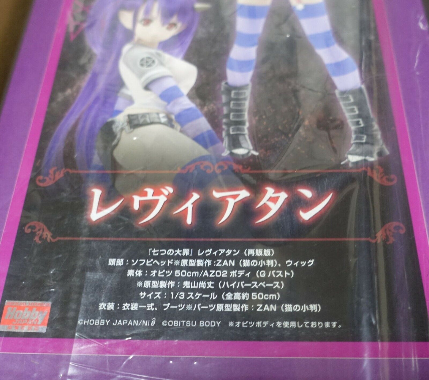 AZONE 1/3 Scale Hybrid Active Figure Doll Seven Deadly Sins Leviathan 