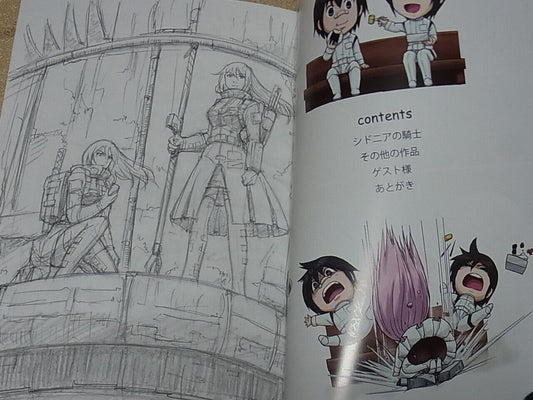 Kashinoki Mokko KNIGHTS OF SIDONIA Fan Art Book WAHAAAI!! 