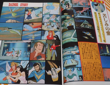 TOSHO DAIMOS ROMAN ALBUM VISUAL & SETTING ART BOOK 