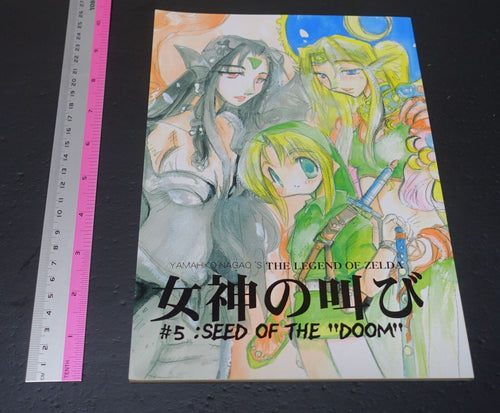 Koppo Otome Legend of Zelda Fan Made Comic The Cry of the Goddess 5 
