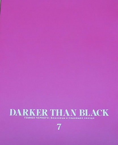 DARKER THAN BLACK Gemini of the Meteor ART WORK BOOK 7 