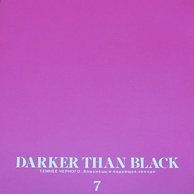 DARKER THAN BLACK Gemini of the Meteor ART WORK BOOK 7 
