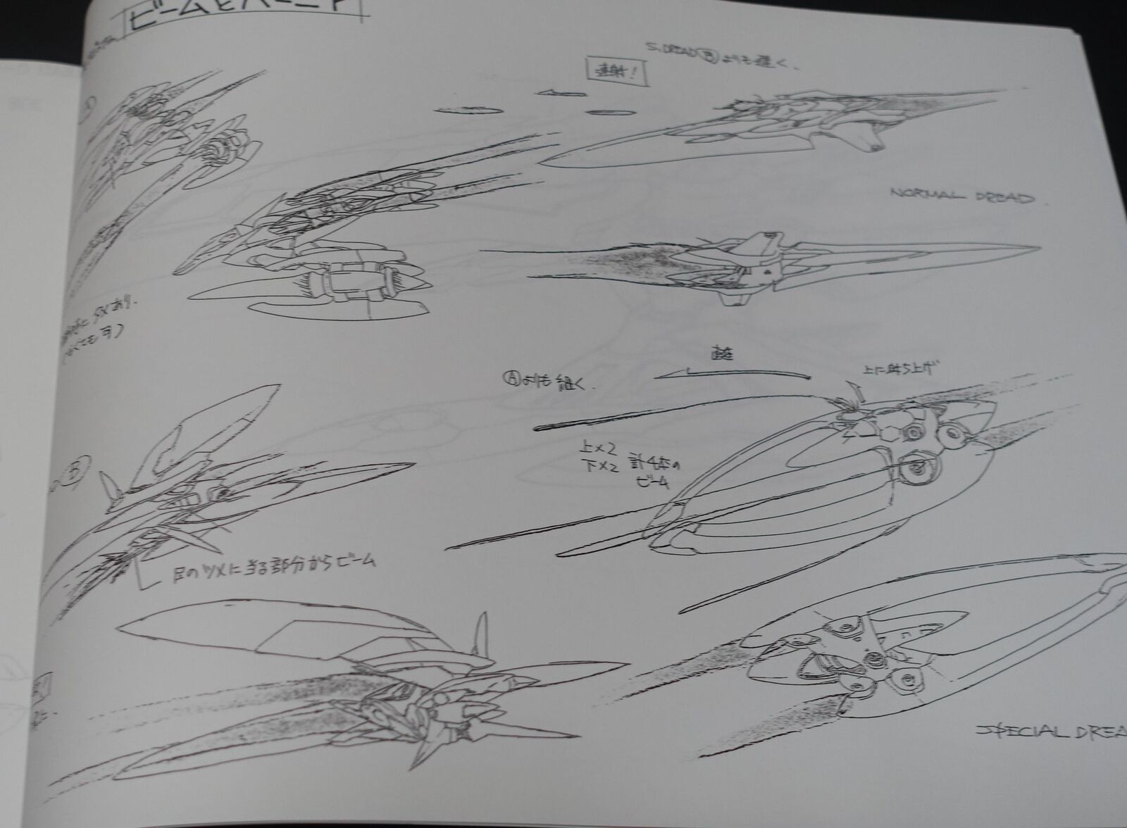 Animation Vandread Character & Mechanic Setting Art Work Book 