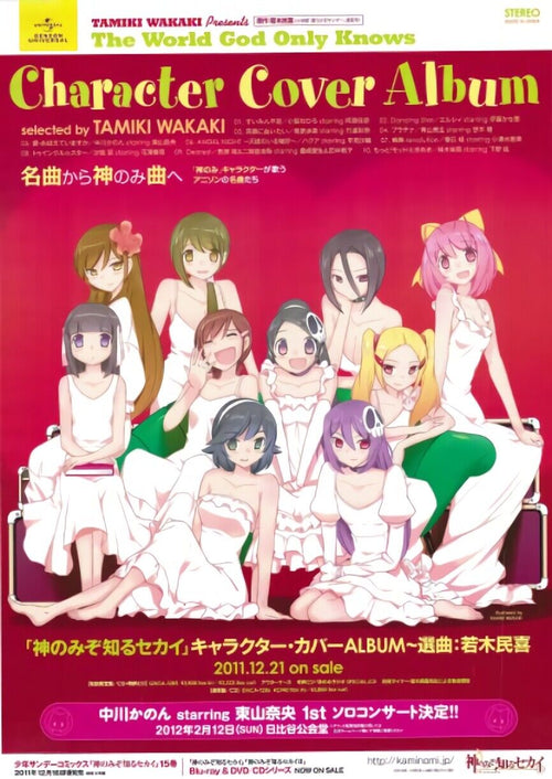 The World God Only Knows 51x72cm Promo Poster Character Cover Album 