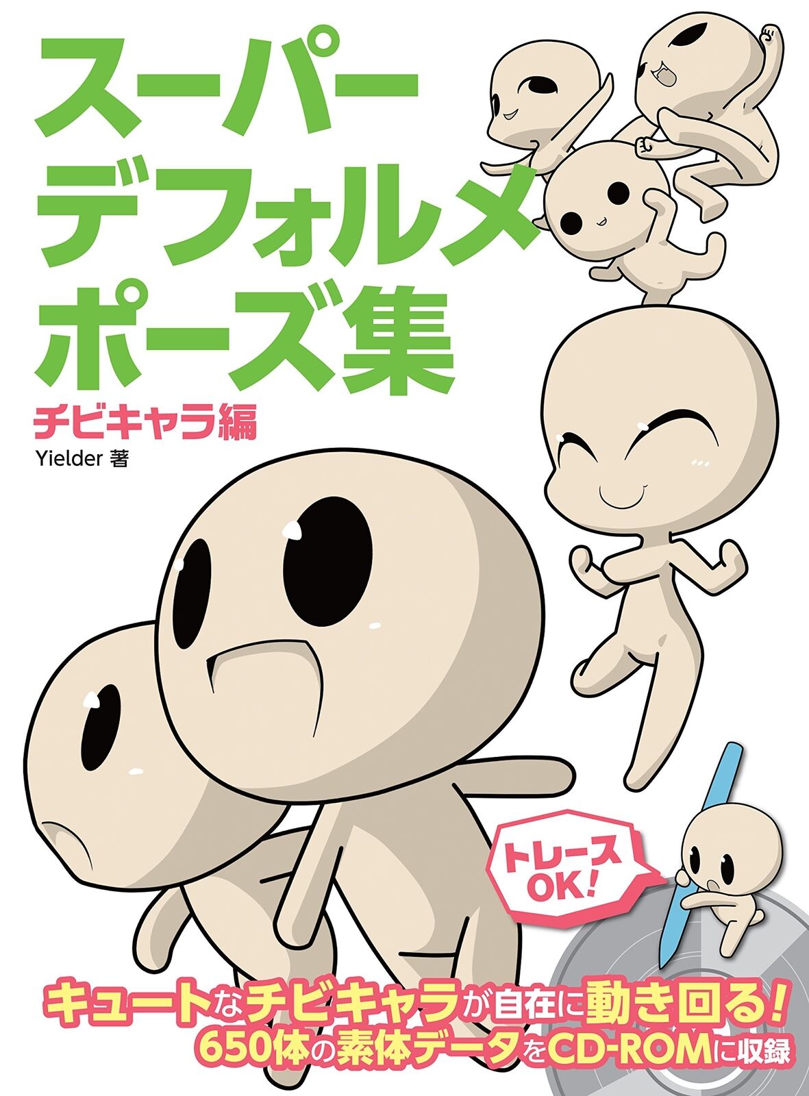Yielder Super Deformed Pose Collection: Chibi Characters 