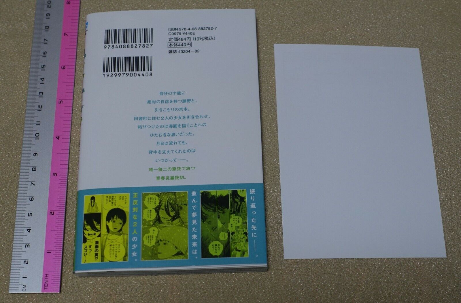 Japanese Comic Tatsuki Fujimoto Look Back Privilege Art Card Set 