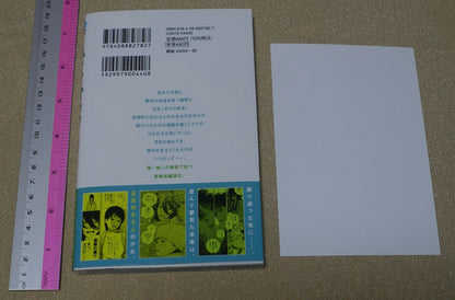 Japanese Comic Tatsuki Fujimoto Look Back Privilege Art Card Set 