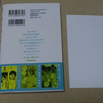 Japanese Comic Tatsuki Fujimoto Look Back Privilege Art Card Set 