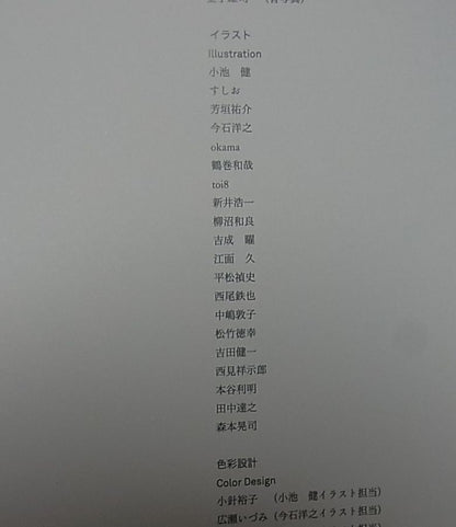 Japanese top illustrator art book edge Yoh Yoshinari Sushio Yusuke Yoshigaki etc 