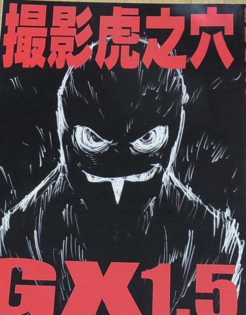 Animation Gurrenlagann Film technique commentary book GX 1.5 RARE 