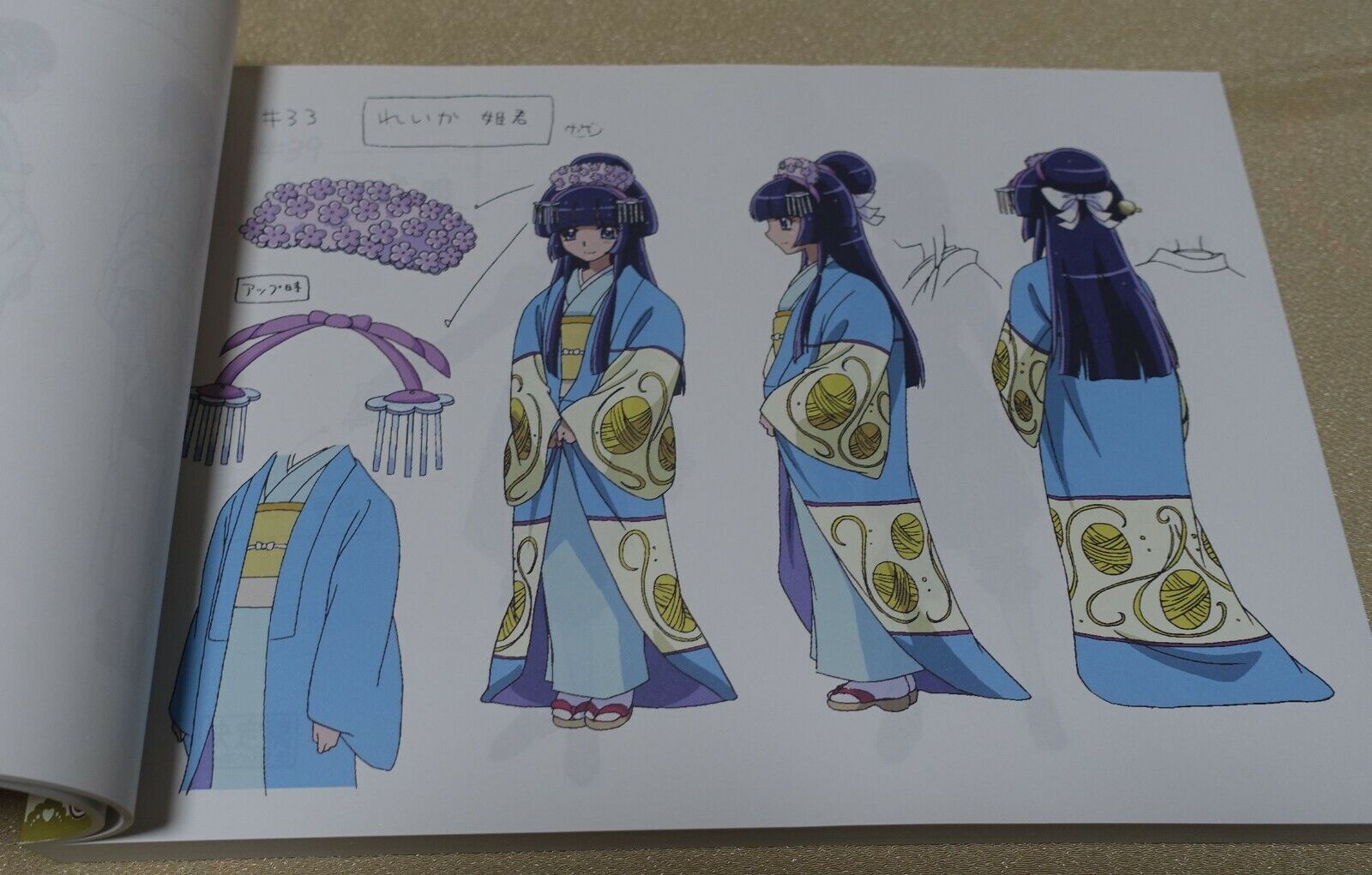 Smile PreCure! Setting Art Collection Book Delux Precure 218 page 