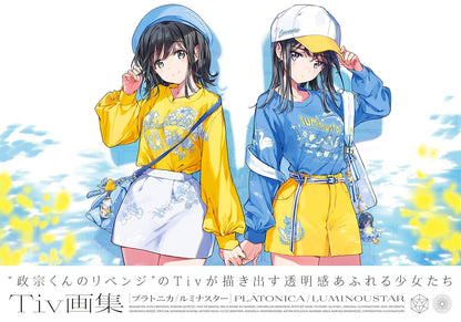 Tiv Illustration Art Work Book [Platonica/Luminastar] 