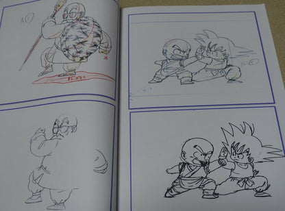 I.C.B.M Dragon Ball & Dr.Slump Key Frame Art Book 