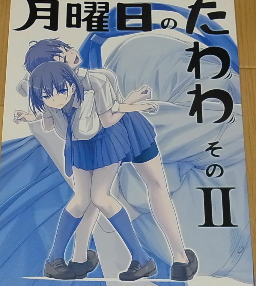 Getsuyoubi no Tawawa on Monday Vol.2 / Japanese Manga Book Comic Japan