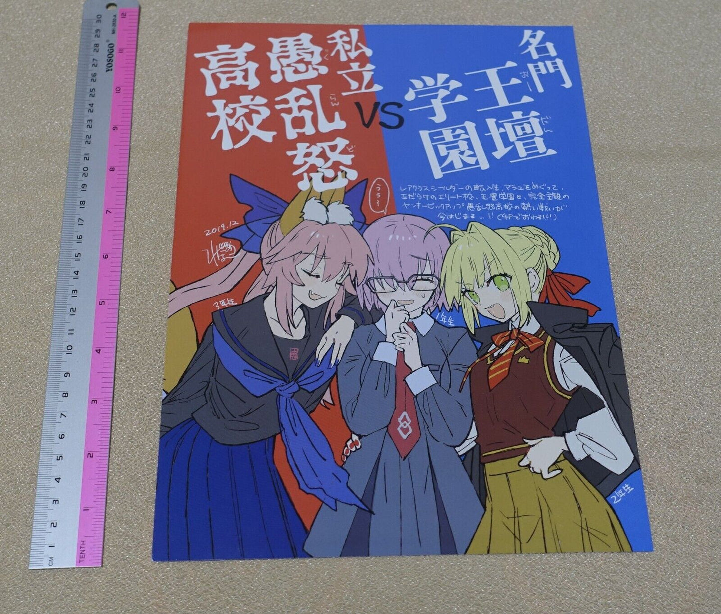 WADA ARCO Fate Grand Order Event Exclusive 4 page Booklet Odan VS Gran 